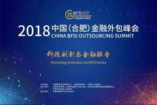 人工智能時(shí)代，金融外包服務(wù)的轉(zhuǎn)型升級(jí)之路——基于中國金融外包峰會(huì)2018鐘明博演講的思考