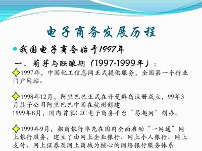 電子商務(wù)發(fā)展歷程 個(gè)人商務(wù)服務(wù)的崛起與變革