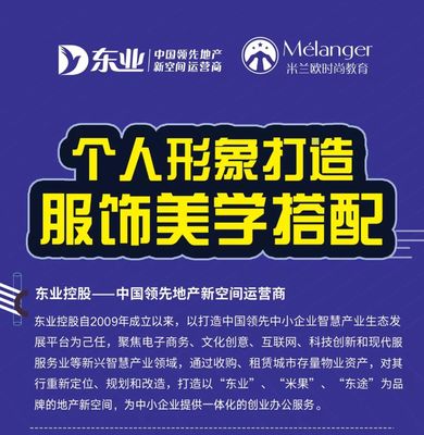 從優(yōu)衣庫女神到職場(chǎng)進(jìn)階 個(gè)人形象從不是小事